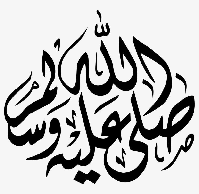Hard Hat Vector Png - Sallallahu Alaihi Wasallam Vector, transparent png