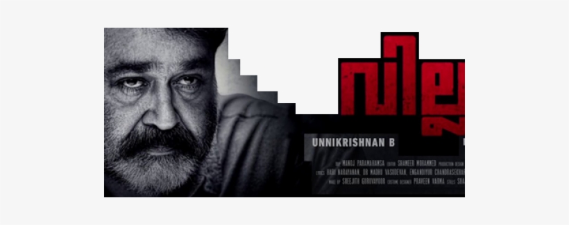 Villain Malayalam Movie Frame - Mohanlal's Villain, transparent png