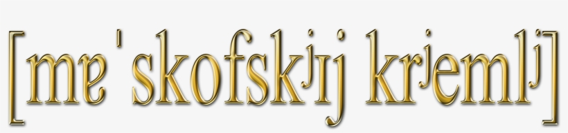 Moscow Kremlin In Ipa - Calligraphy, transparent png