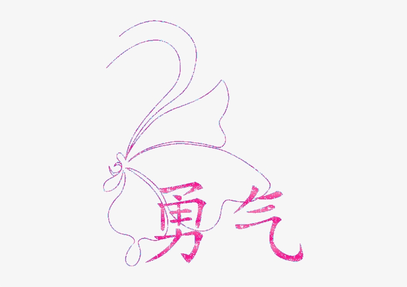 268207xui8t1lubo[1] - Courage Chinese Symbol Tattoo, transparent png