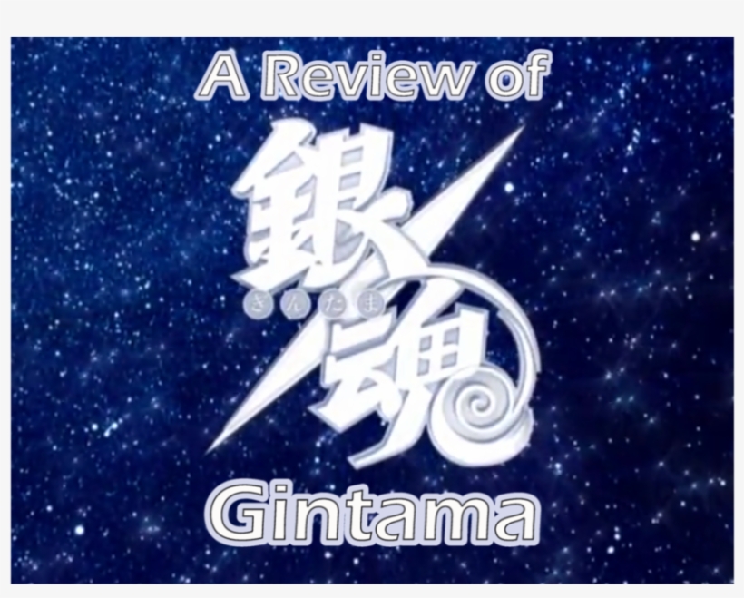As You Are Likely Well Aware, Anime Is No Stranger - Gintama Pray Opening, transparent png
