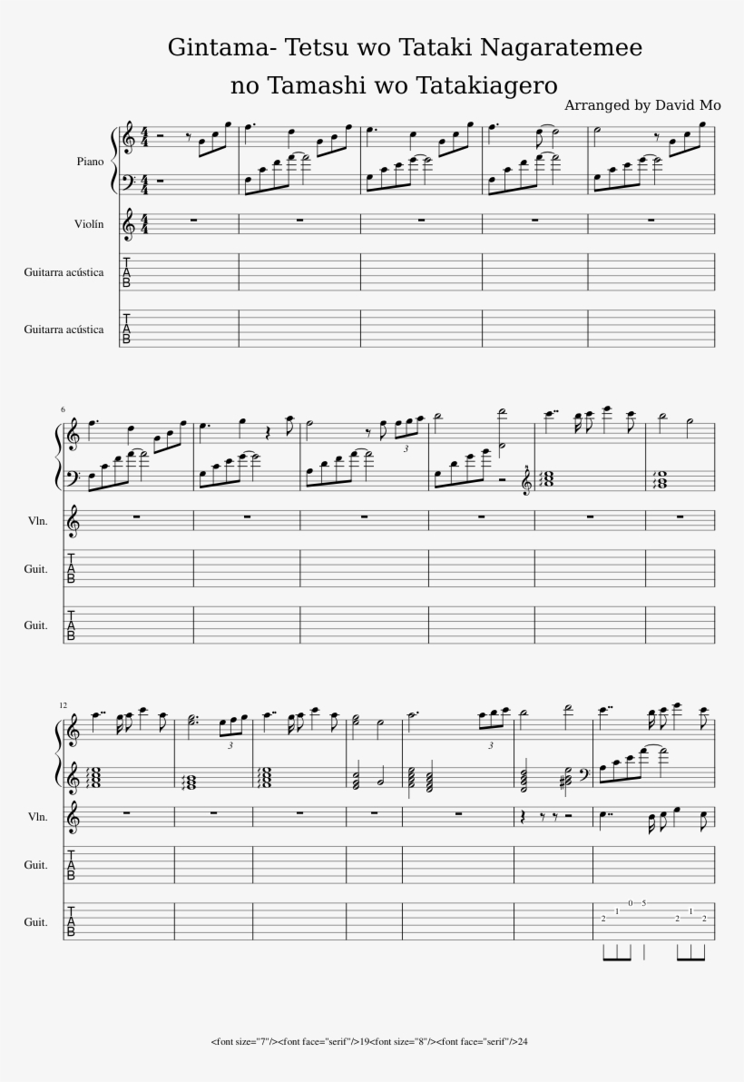 No Tamashi Wo Tatakiagero Sheet Music Composed By Arranged - Gintama Sheet Music, transparent png
