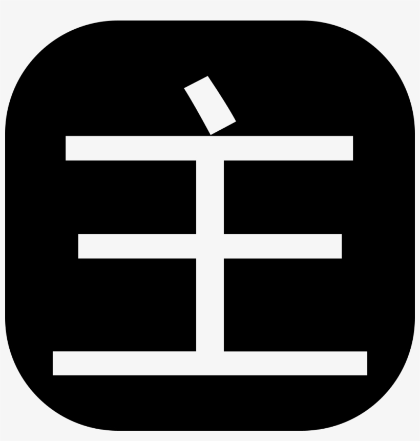 Owner Comments - Cross, transparent png