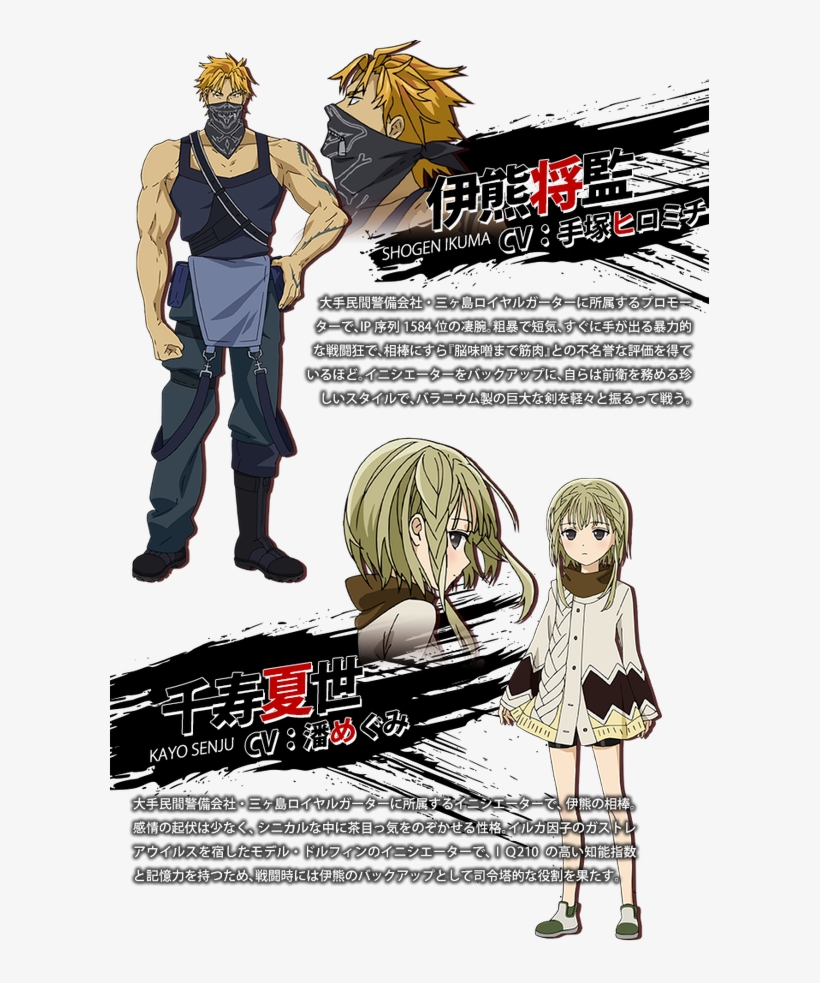 Black Bullet On Twitter - Anime Black Bullet Senju Kayo Cosplay Costume Custom, transparent png