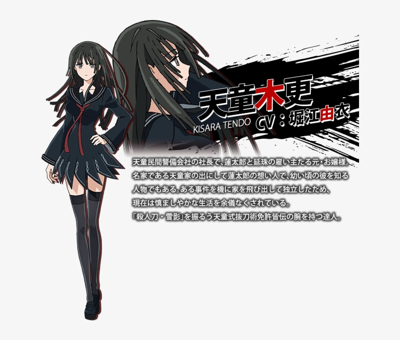 Black Bullet - New! Black Bullet Tendokisara Cos Clothes Cosplay Women's, transparent png