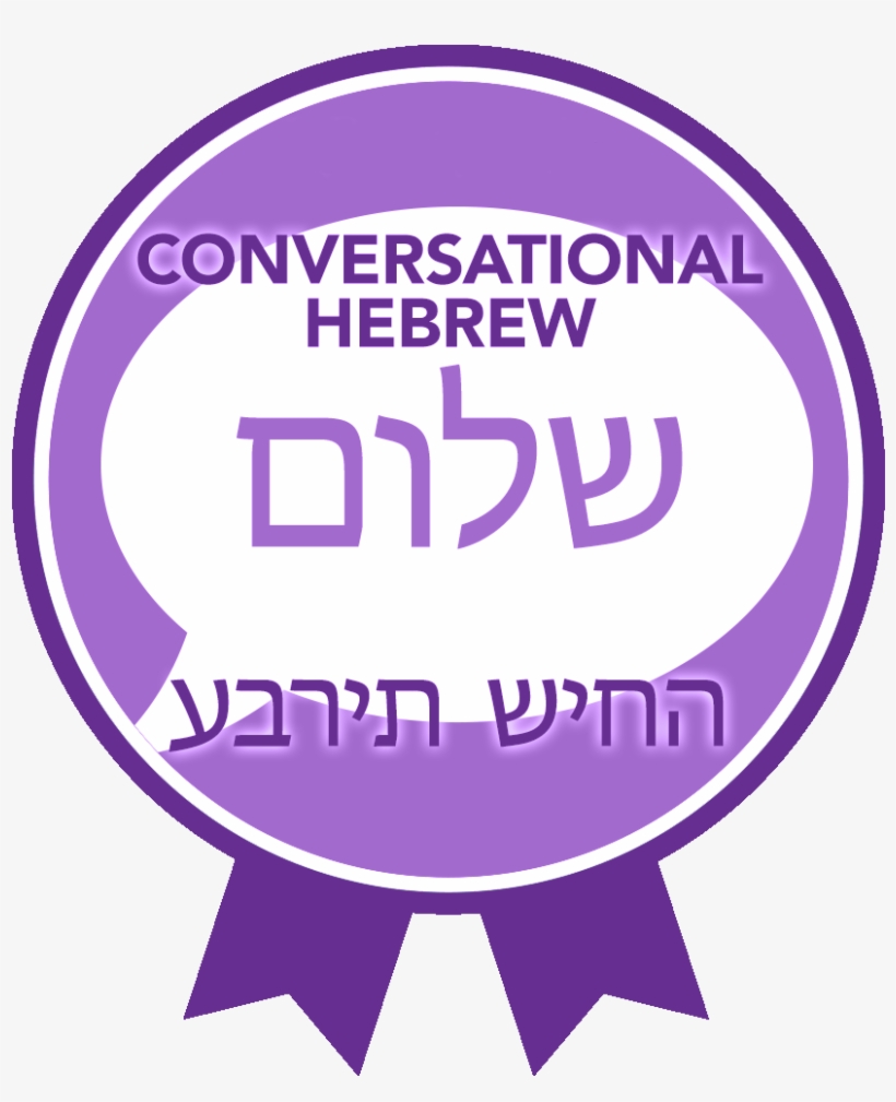 Leave A Reply Cancel Reply - The Reform Temple Of Forest Hills, transparent png