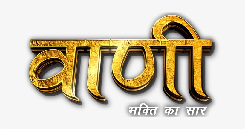 Vaani Channel Logo, transparent png