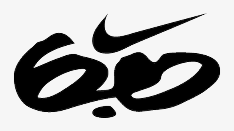 View In Gallery Nike Logo Cave Collection Nike Logo - Nike 6.0 Logo, transparent png