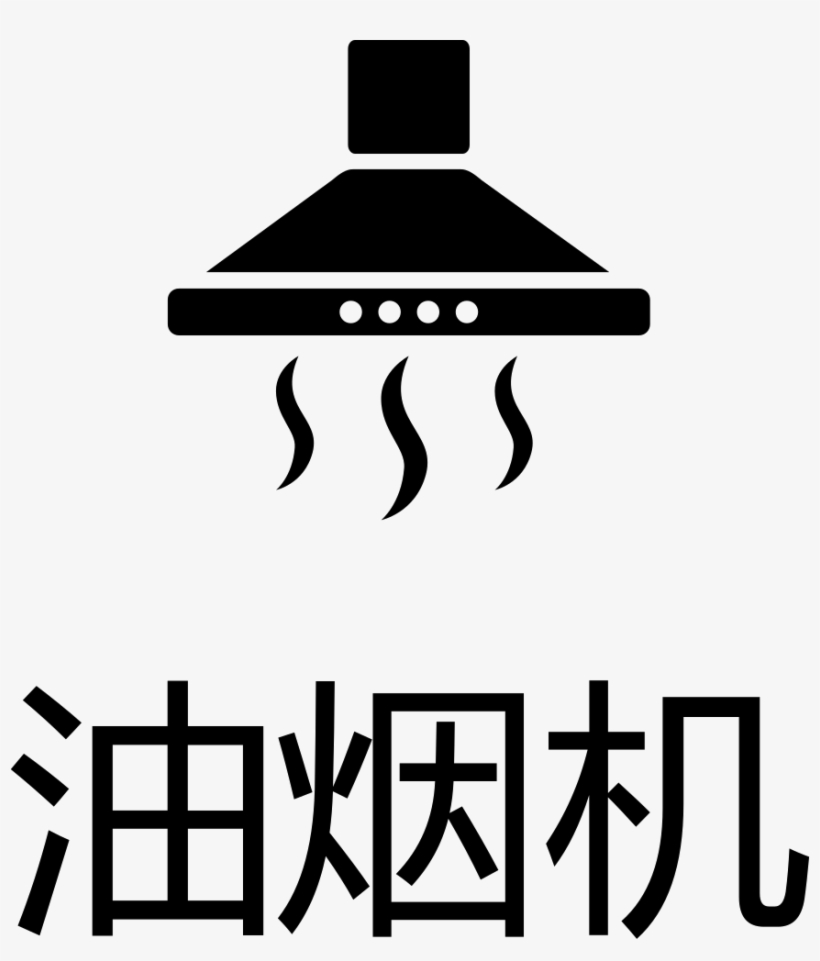 Png File Svg - Exhaust Hood, transparent png