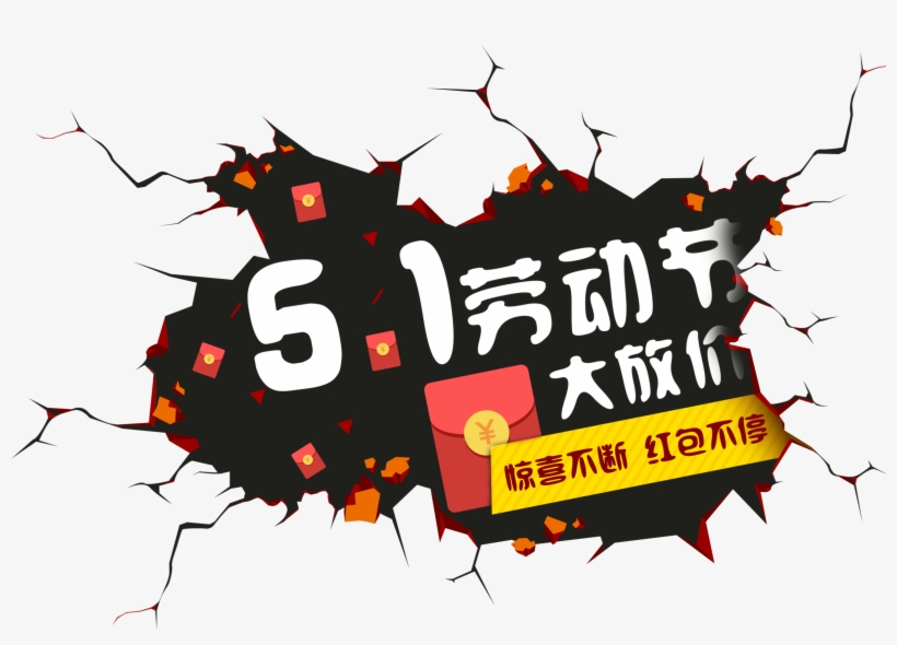 Festival Elements,may Day - Unique World Records 2014, transparent png