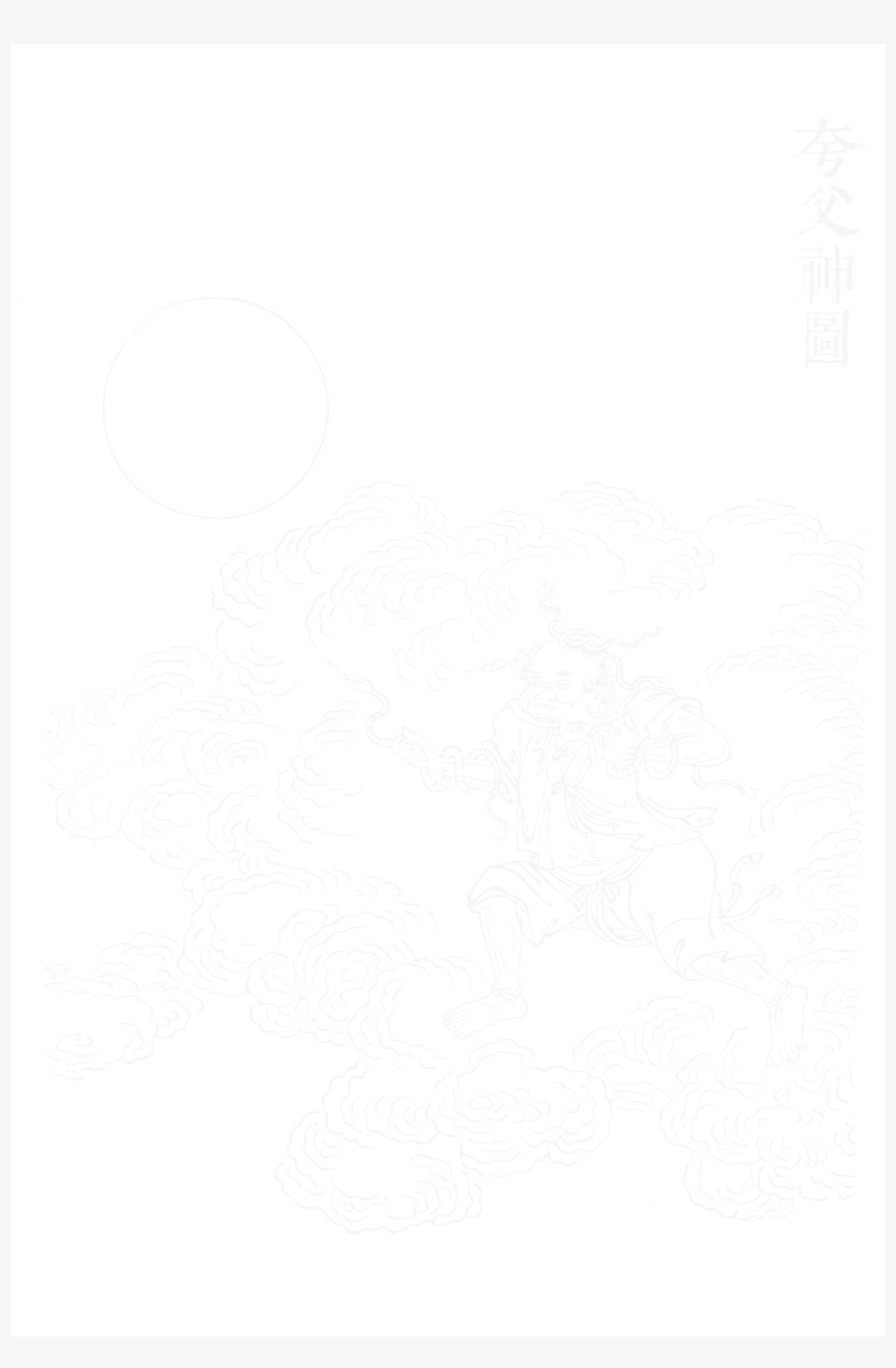 Spirits And The Supernatural - Encyclopedia, transparent png