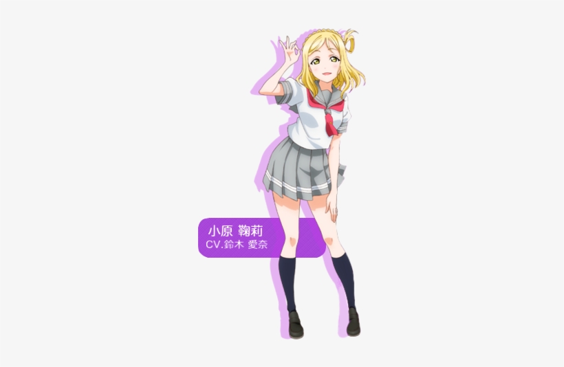 Cyaron - Love Live Ohara Mari, transparent png