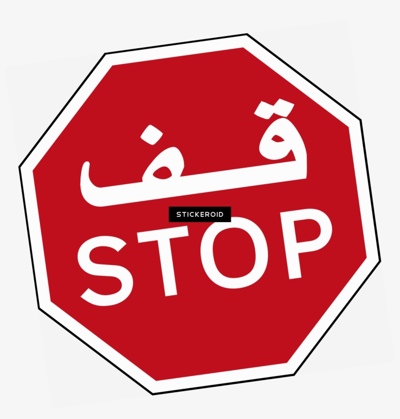 Sign Stop - Stop Sign With Arabic, transparent png
