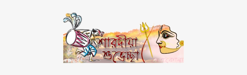 Preview Overlay - Sharadiya Durgotsav Png, transparent png