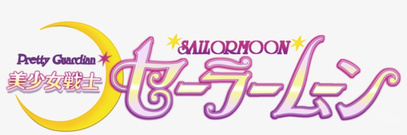 Sailor Moon Logo 2 By Unknownblood-d34q6cy - "bishôjo Senshi Sailor Moon" (2003), transparent png