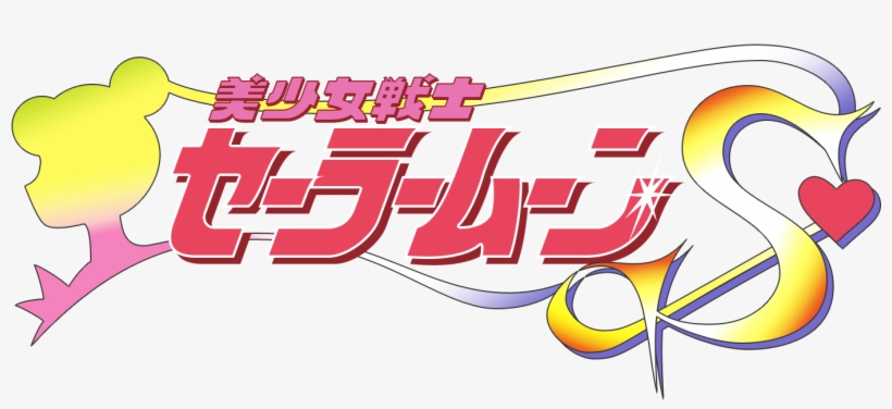 Sailormoon S Logo By Bleuette On Deviant - Sailor Moon Stars Logo, transparent png