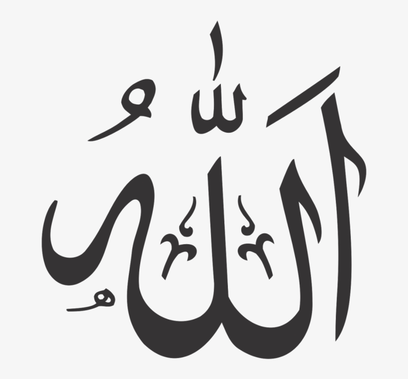 Download Amazing High-quality Latest Png Images Transparent - Allah Islam Greeting Card, transparent png
