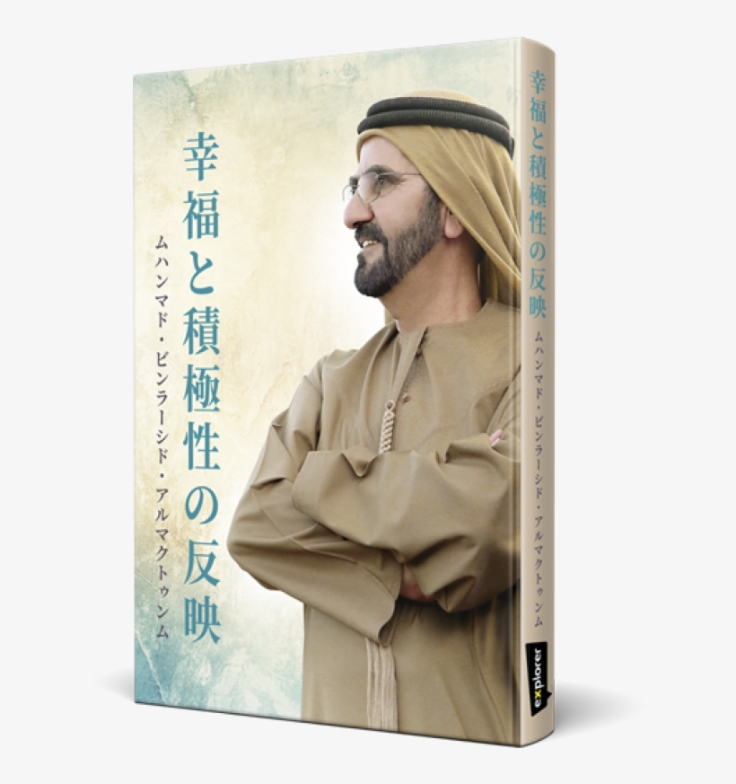 Quick View - Happiness And Positivity, transparent png