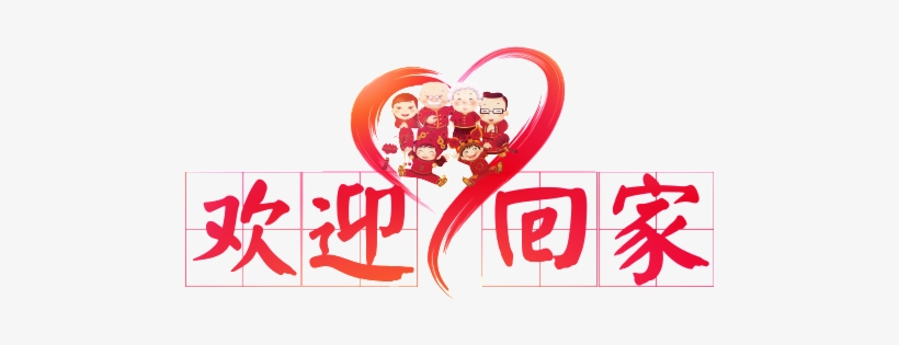 Bienvenido A Casa De Arte - Chinese New Year, transparent png