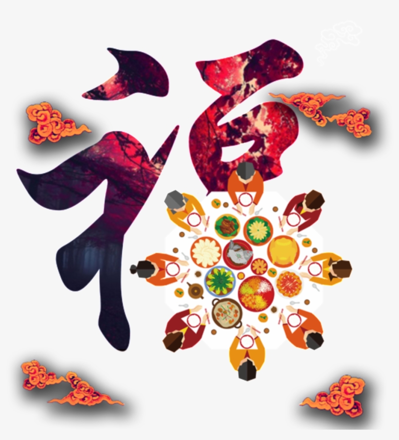This Graphics Is New Year's Eve Element Design About - 福 的 藝術 字, transparent png
