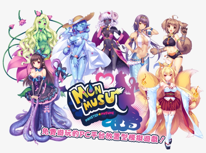[2018][tentacle Games] Monmusu [steamrip][18 ] - Monmusu Neko Works, transparent png