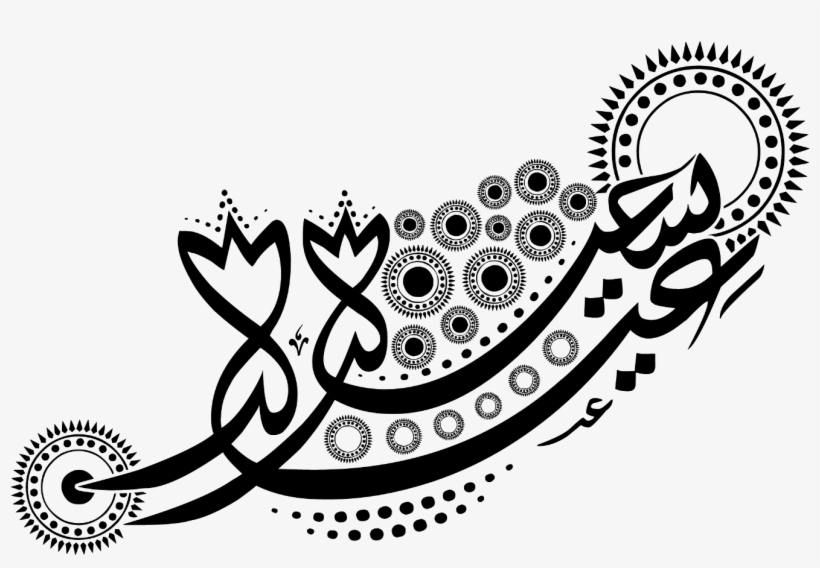 Report Abuse - Eid Al-fitr, transparent png