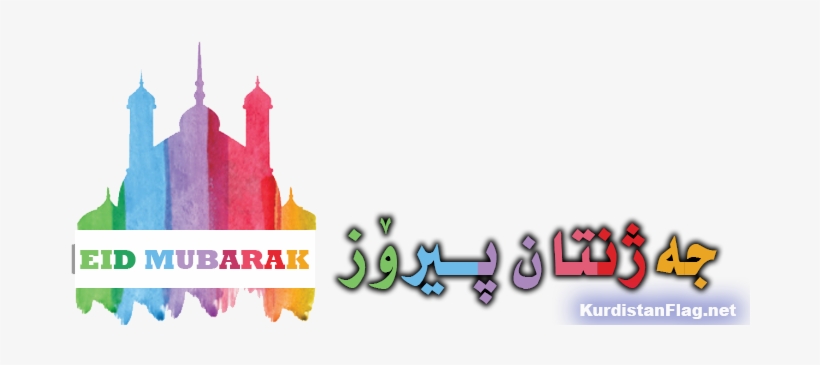 Jazhntan Peroz, Kurdistanflag - Skyline, transparent png