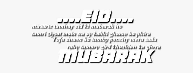 Eid Mubarak Png Text Made By Haniya Ali ~○□ - Beige, transparent png