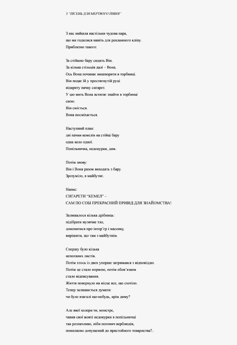 Glory To The Camels - Record Of Meeting Example, transparent png