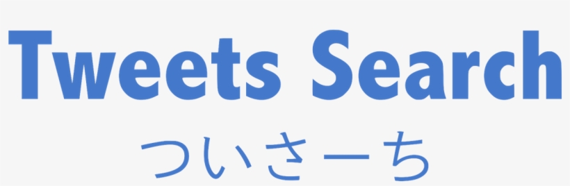 「wjsn Pic」に関するついーと - We Got You Humber Logo, transparent png