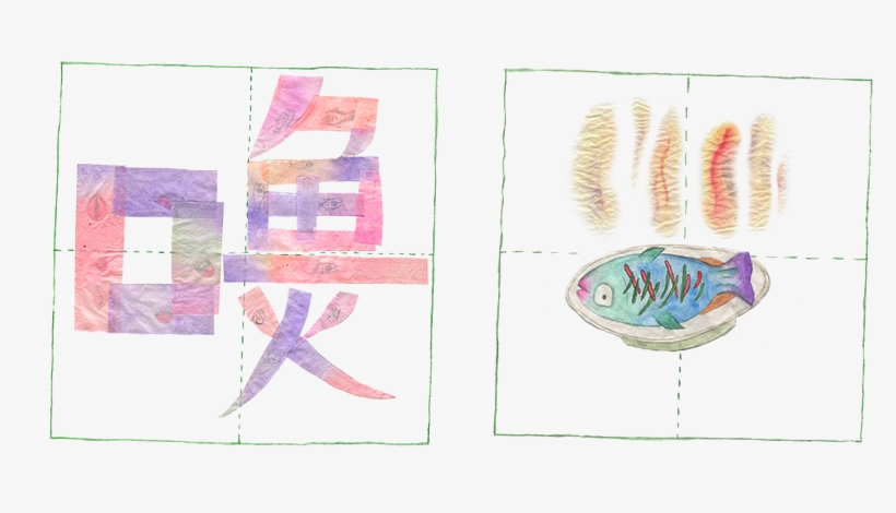 Look At The Sound Of A Story,outu,2015 Watercolor On - Sketch, transparent png