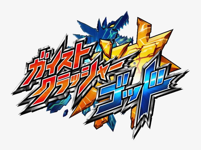 Gaist Crusher God - Capcom Gaist Crusher God, transparent png