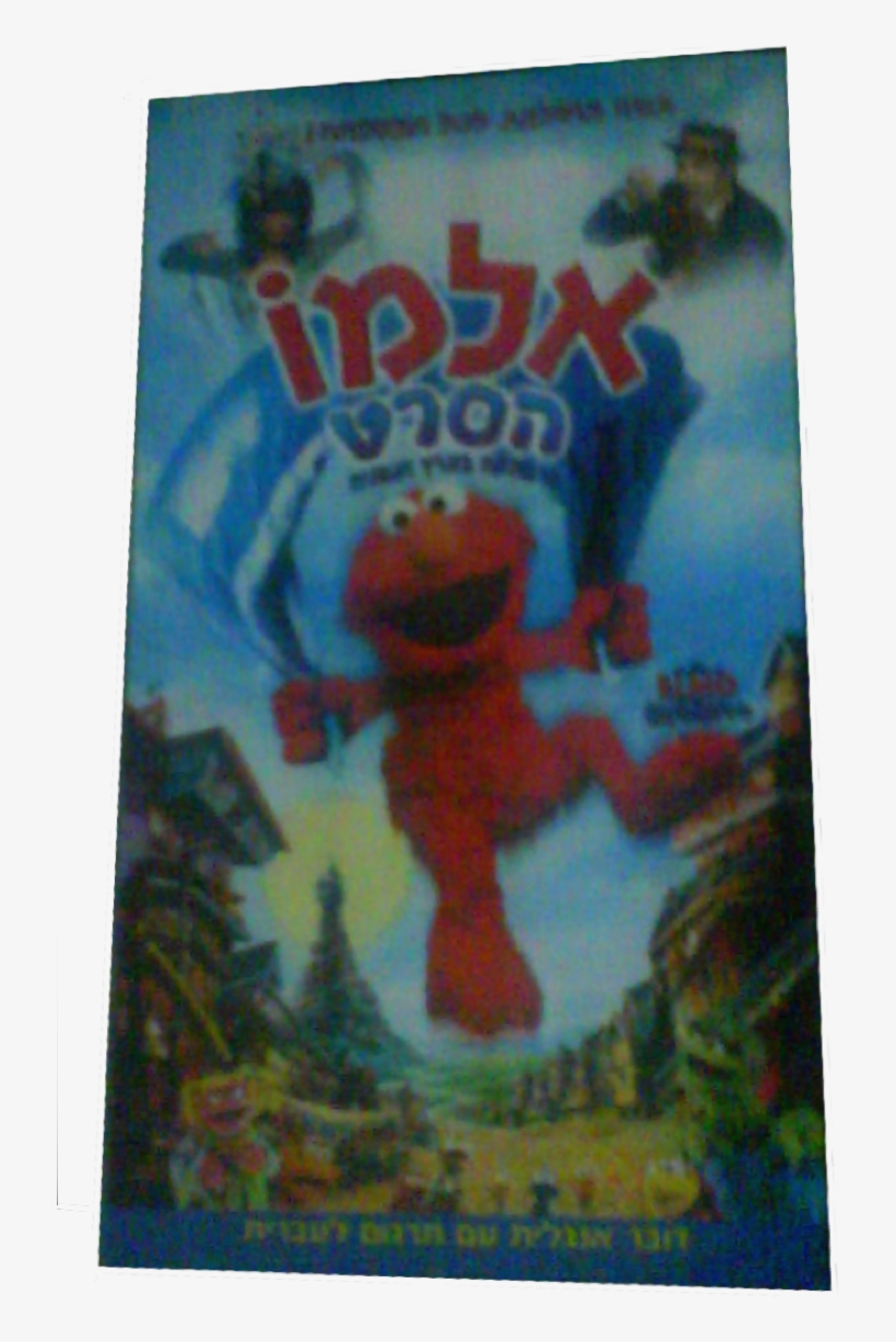 Rechov Sumsum Elmo The Movie - Dvd The Adventure Of Elmo In Grouchland, transparent png