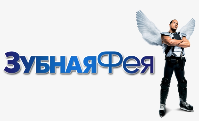 The Tooth Fairy Image - Tooth Fairy Movie Costume, transparent png