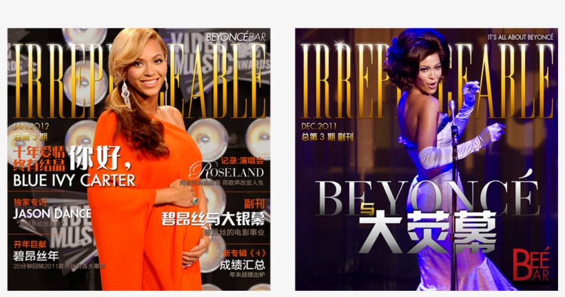 2012 - Beyonce Pregnant, transparent png