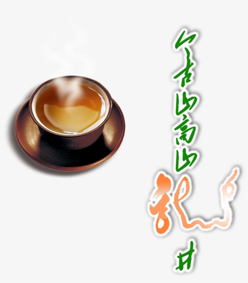 Longjing Tea Cup Tea Chinese Style Art Word Png - Tea, transparent png