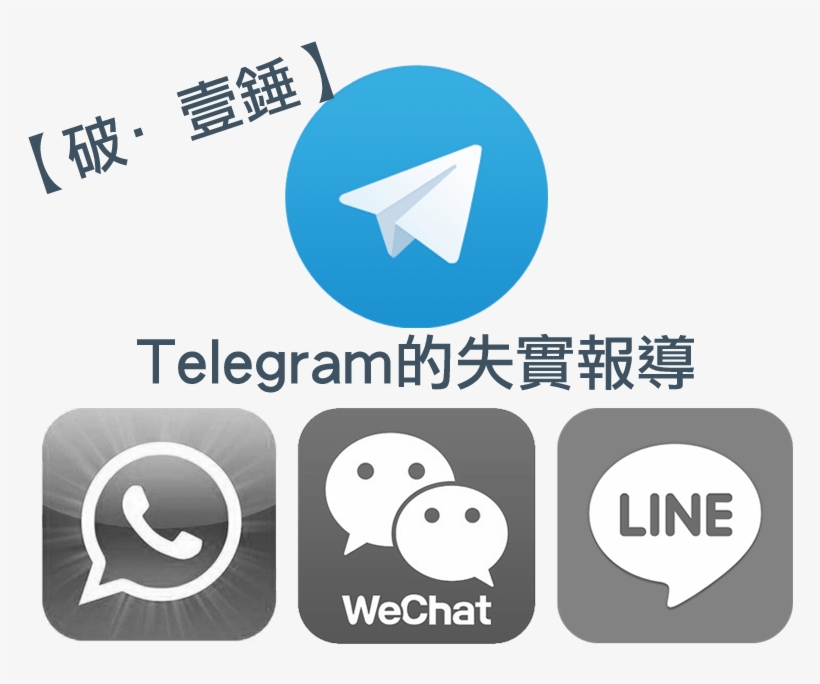 Telegram Wtsapp Line Wechat 2 - Whatsapp, transparent png