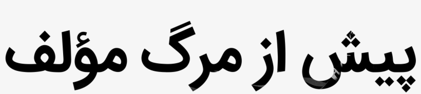 بازی Dark Souls - Instagram, transparent png