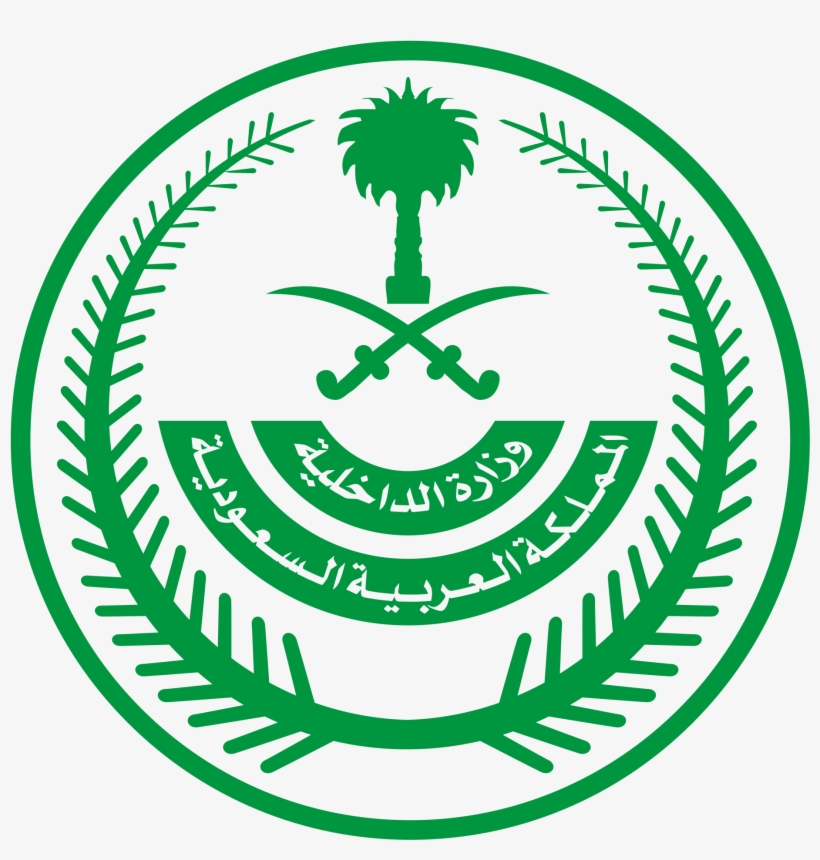 Open - Ministry Of Interior Saudi Arabia, transparent png