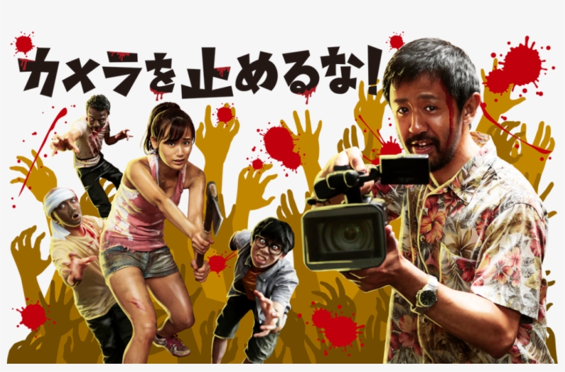 3 Things To Know About The Blockbuster Japanese Movie - Camera Wo Tomeru Na, transparent png
