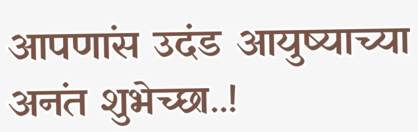 20180209 - Apni Yogyata Ke Annurup Kamayen Paperback Hindi, transparent png