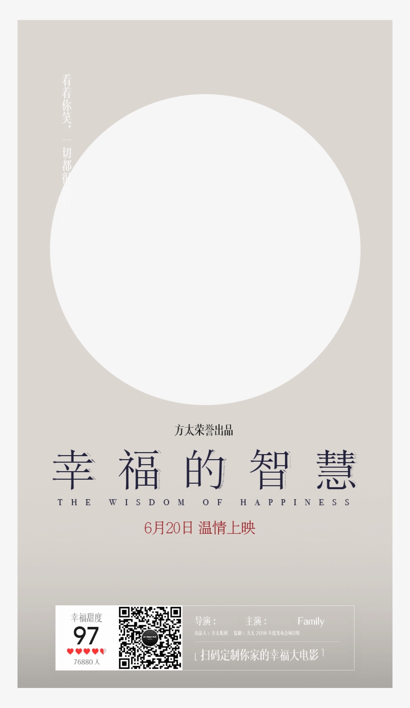 54885 Hc5 S 13 Jun 2018 - Kanji Symbol For Wisdom, transparent png