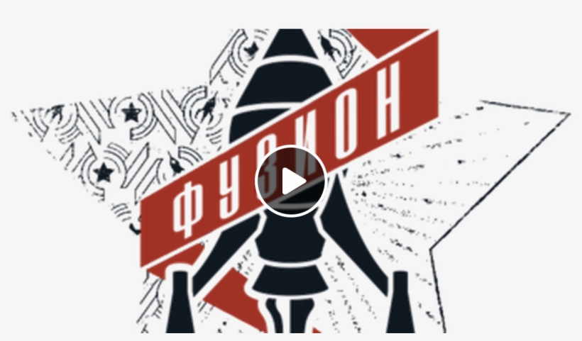 Oliver Koletzki B2b Yetti Meissner - Fusion Rakete, transparent png