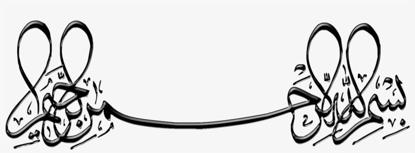 High Resolution Bismillah - Bismillah Calligraphy, transparent png