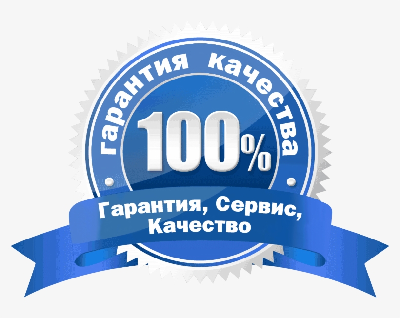 100% Satisfaction Guarantee - Excellent Customer Service Award, transparent png