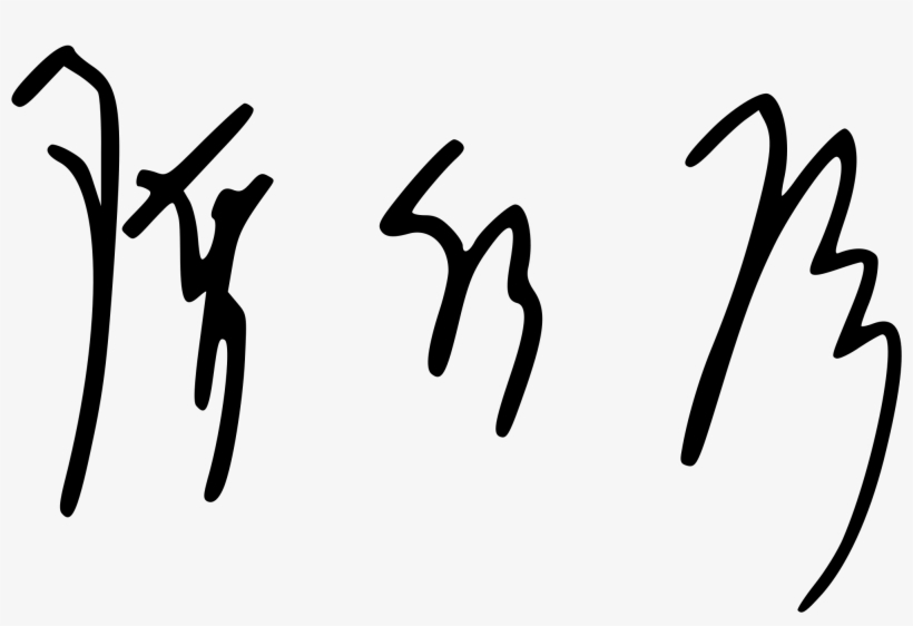 Open - Chen Shui Bian Signature, transparent png