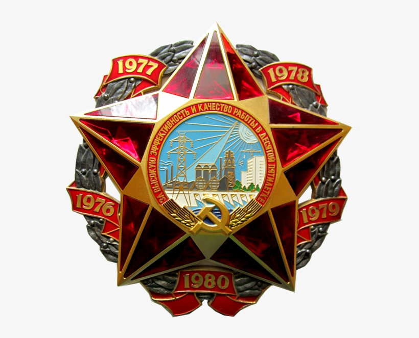 Memorable Sign "for High Efficiency And Quality Of - А Высокую Эффективность И Качество Работы, transparent png