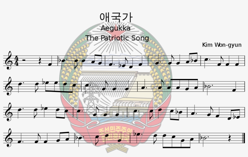 Aegukka, transparent png