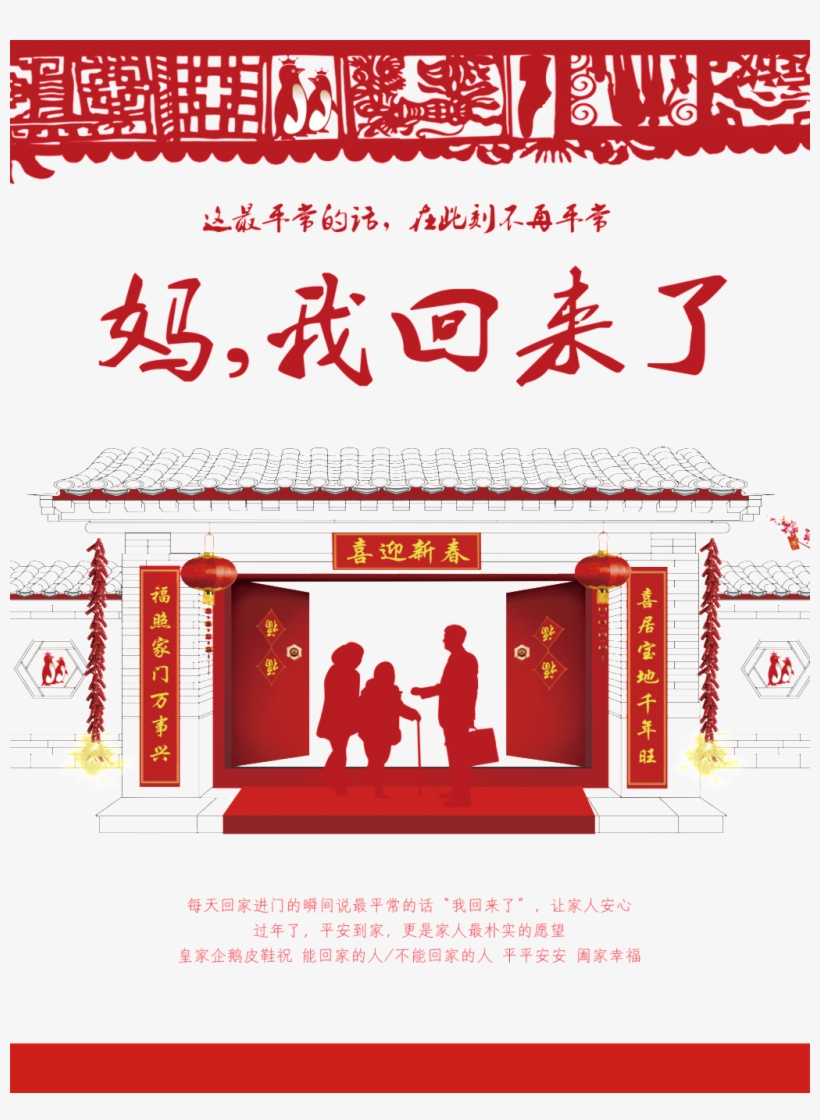 New Year S Eve New Year Element - 大 年 初 三, transparent png