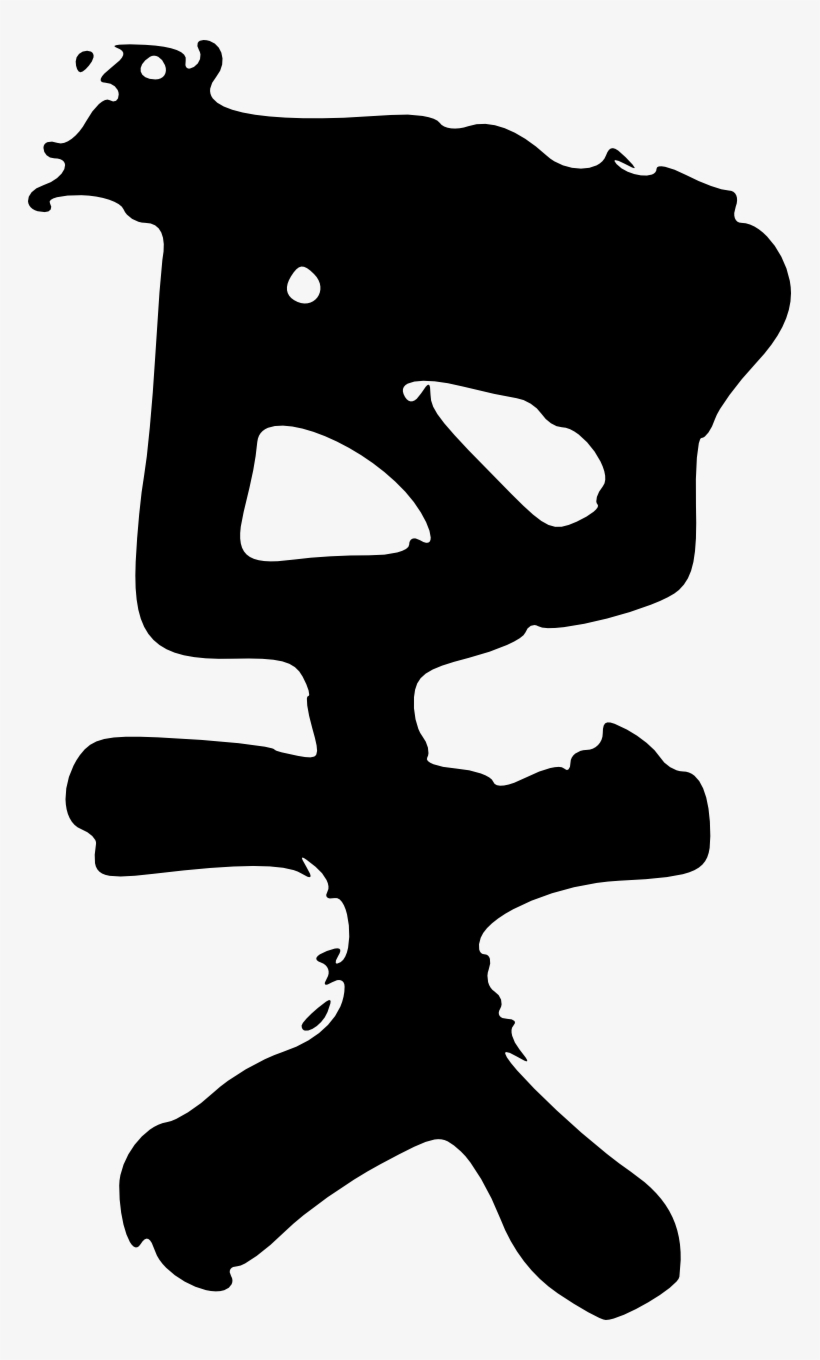 Stickman 1280 - Portable Network Graphics, transparent png